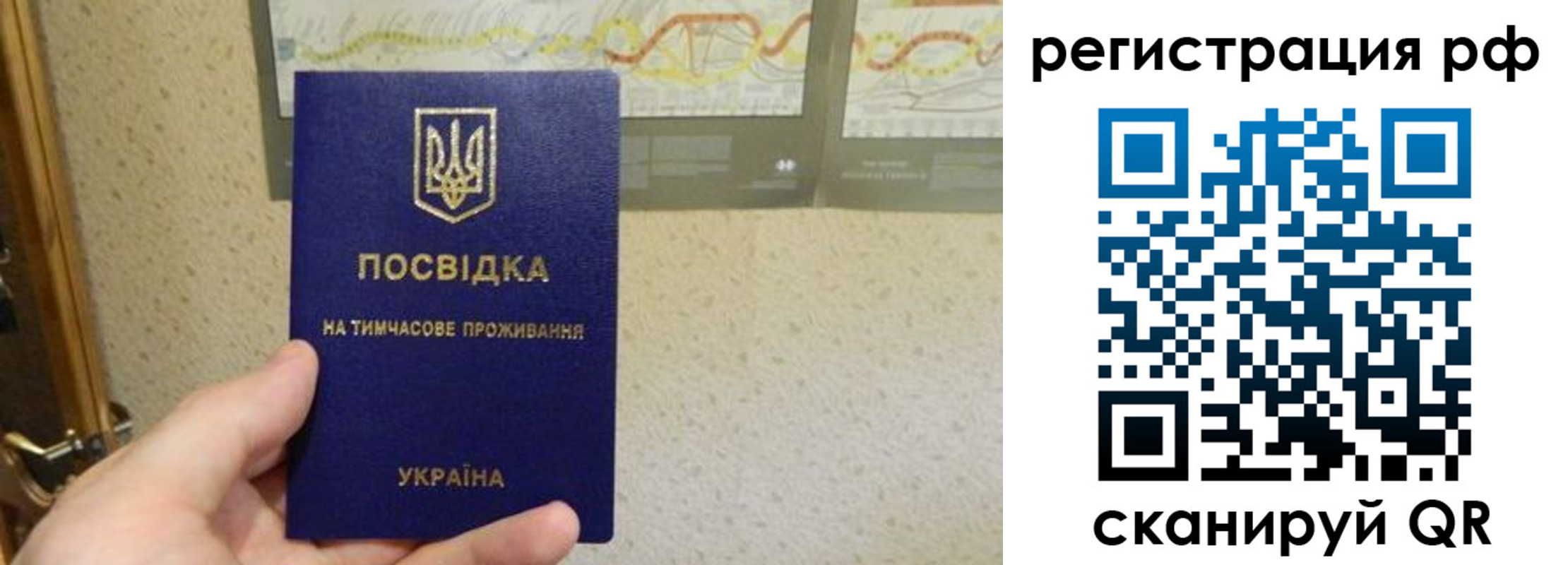 временная прописка в Перми