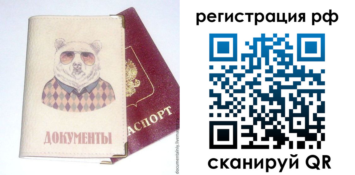 прописка поиск в Перми