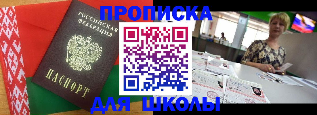 временная регистрация законно в Перми