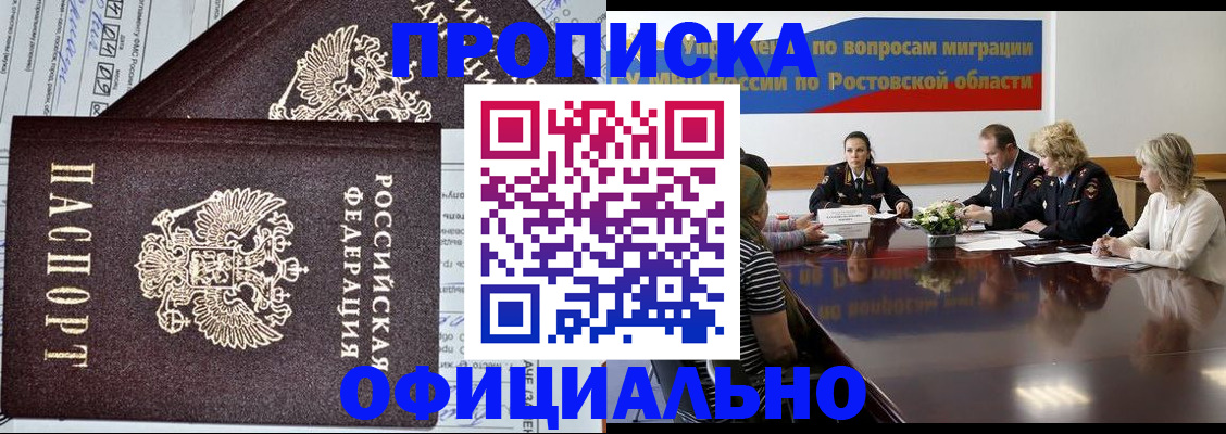 временная регистрация адрес в Перми