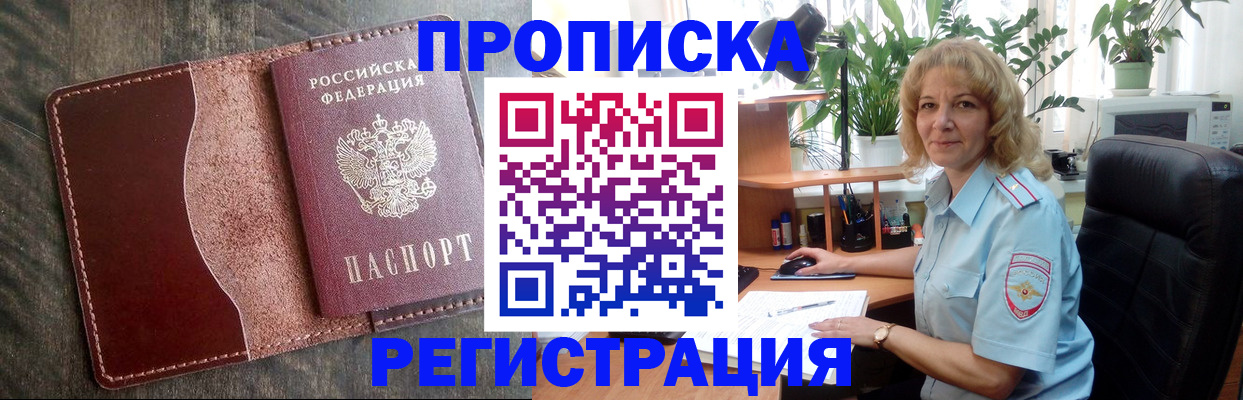 прописка поиск в Перми